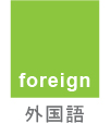 foreign language narration